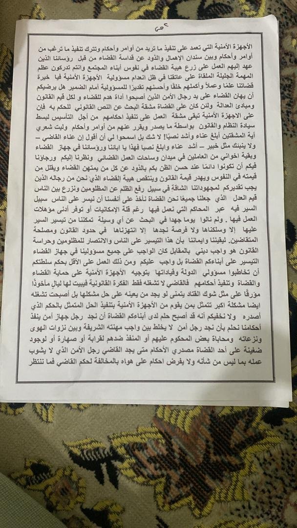 1695153937 173 قضاة محاكم الضالع يعلنون تعليق العمل إحتجاجا على ممارسات قائد