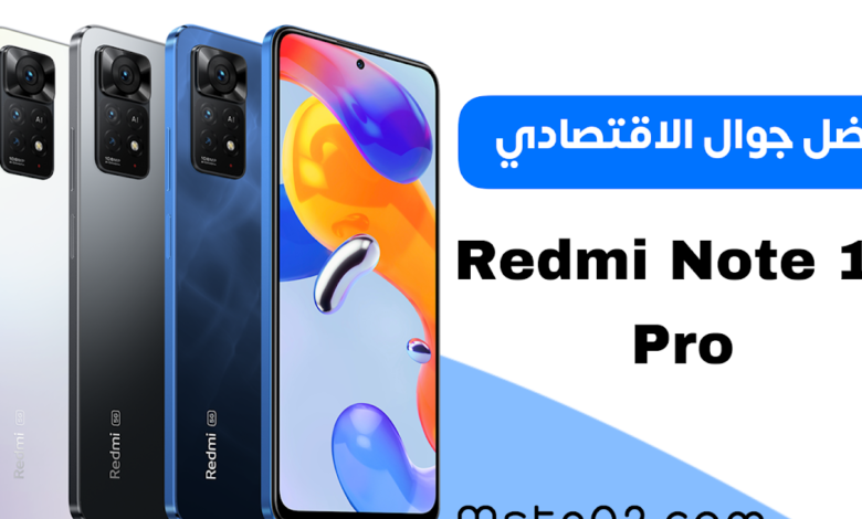 Redmi note 11 Pro