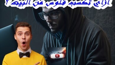 الكسب من