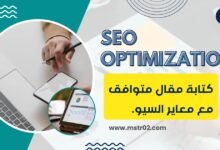 ‎⁨تحديثات السيو 2024استراتيجيات متقدمة لتحقيق النجاح في عالم الويب المتطور⁩.webp