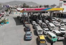 بعد انهيار الريال. محطات الوقود تغلق منافذ البيع في اليمن