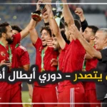 الأهلي يتصدر مجموعته في دوري أبطال أفريقيا بفوز مهم على.webp