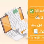 طرق فعالة للكتابة المزيد من المقالات الدستور.webp