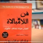 ماذا تقرأ هذا الشهر؟ اليك أحد أفضل الكتب قراءة في