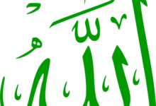 Allah green.svg