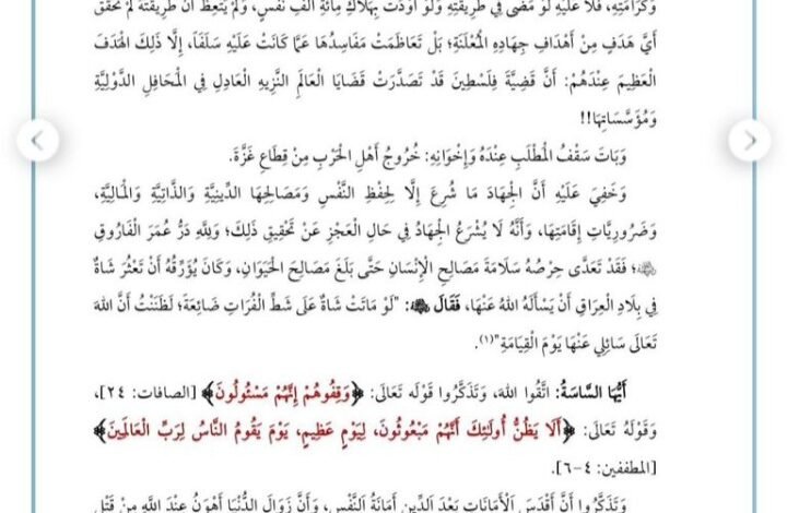 فتوى دينية من عقر دار حماس تدين هجوم الحركة على إسرائيل